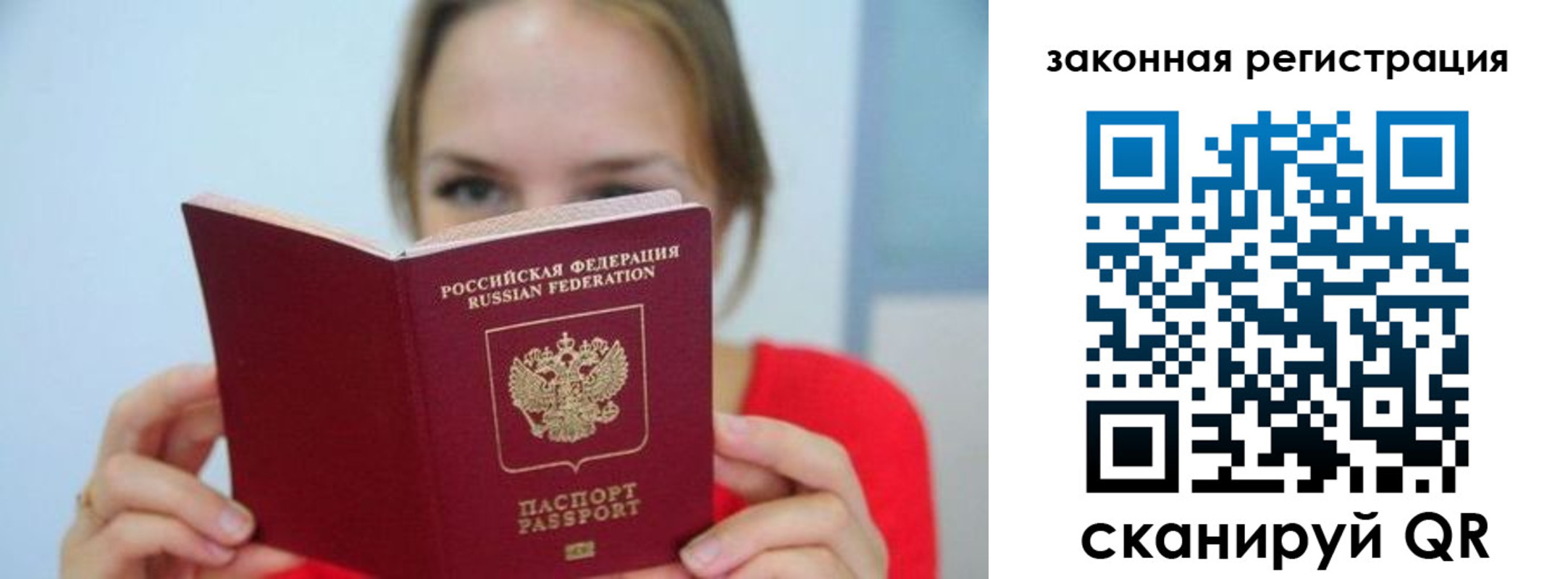 временная регистрация надежно в Лесозаводске