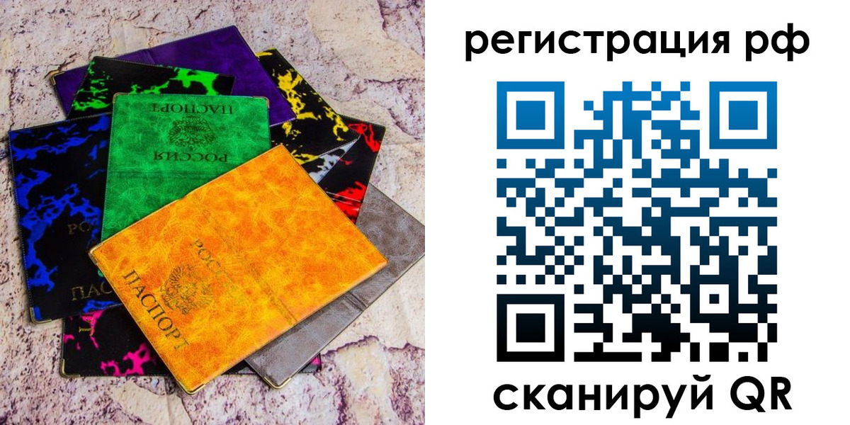 прописка законно в Лесозаводске