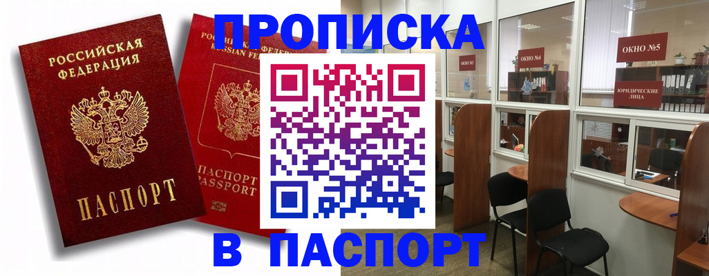 временная регистрация надежно в Лесозаводске